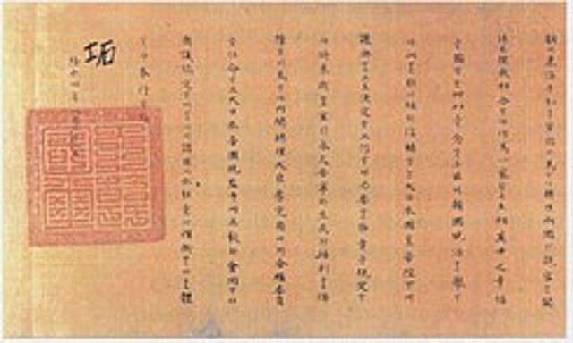 ANEXIÓN JAPONESA DE COREA