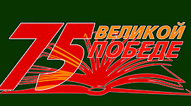 Timeline: Хроника освобождения станицы Орловской