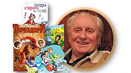 Timeline: Країна дитинства. До 90-річчя від Дня народження Всеволода Зіновійовича Нестайка