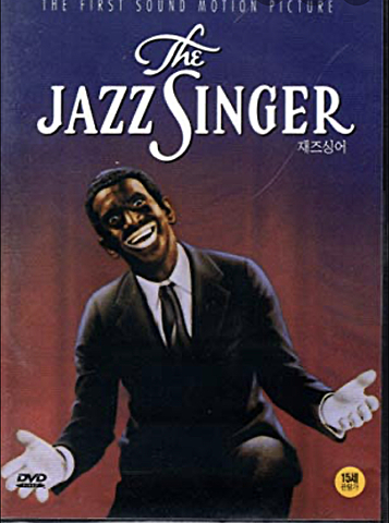 Sound introduced to film