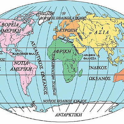 Timeline: ΠΑΓΚΟΣΜΙΕΣ ΗΜΕΡΕΣ (στο νηπιαγωγείο)