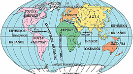 Timeline: ΠΑΓΚΟΣΜΙΕΣ ΗΜΕΡΕΣ (στο νηπιαγωγείο)