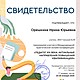 Диплом 25 26 мегаталант