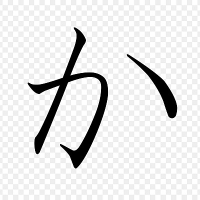 Timeline: Idioma Japones