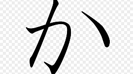 Timeline: Idioma Japones