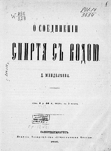 Dissertation “On the Compound of Alcohol with Water”