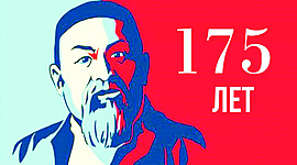 Timeline: Основные даты жизни и творчества Абая Кунанбаева (к 175-летию великого акына. Автор Броварник И.А.)