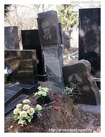 Смерть писателя