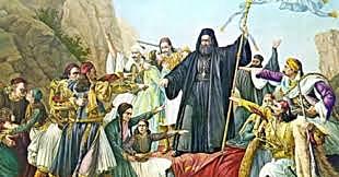 Έναρξη Επανάστασης