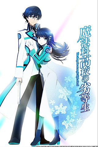 The irregular at Magic high school