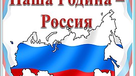Timeline: История Российского флага