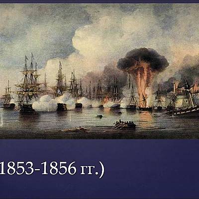 Timeline: Крымская война