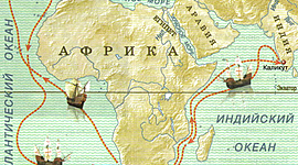 Timeline: Открытие морского пути в Индию