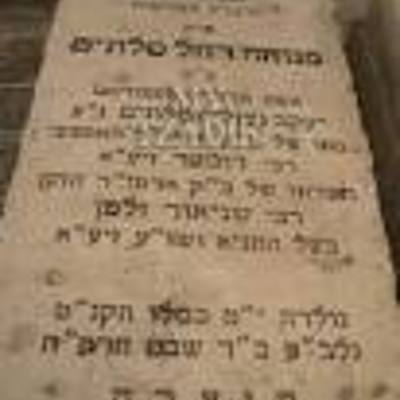 Timeline: הרבנית מנוחה רחל