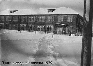 СРЕДНЯЯ ШКОЛА