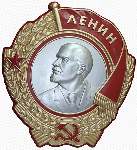 Орден Ленина