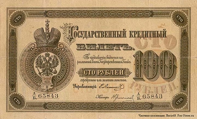 Кредитний білет