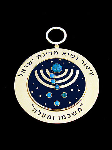 Medalla Presidencial per part d'Israel