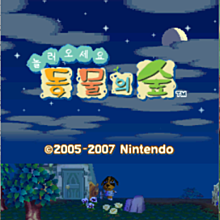 Nolla Oseyo Dongmul-ui Sup