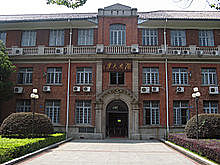 Universidad de Hunan (China)