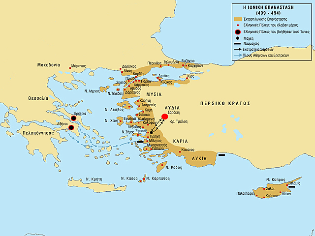 Ιωνική Επανάσταση 499π.Χ.- 494π.Χ.