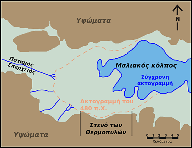 B΄ Εκστρατεία των Περσών με τον Ξέρξη - Μάχη των Θερμοπυλών.