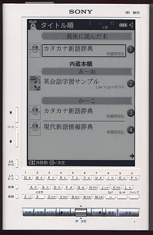 Sony releases the Librie