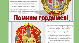 Timeline: Большая  Победа маленького города. Лысьва в годы ВОВ.