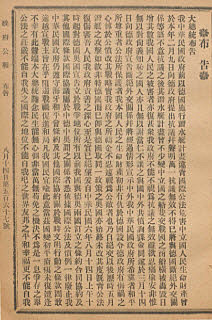 Declaration of War Against Germany