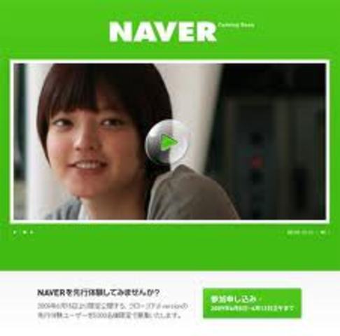 Naver
