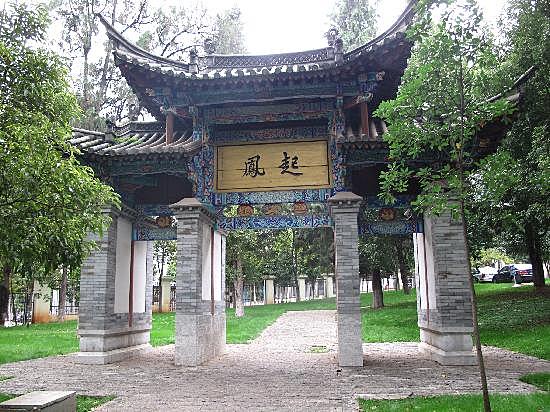 Universidad Hunan
