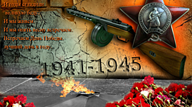 Timeline: Великая Отечественная война