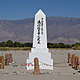 Manzanar cemetery monument