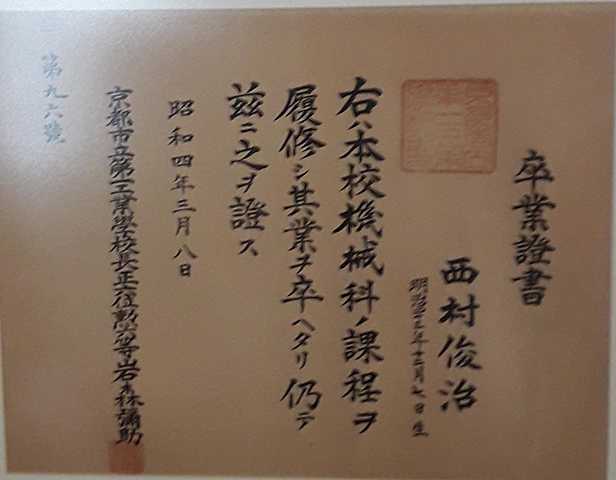 formação de Nishimura