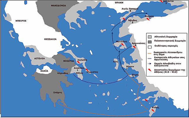 Δεκελεικός πόλεμος 413π.Χ. - 404π.Χ.