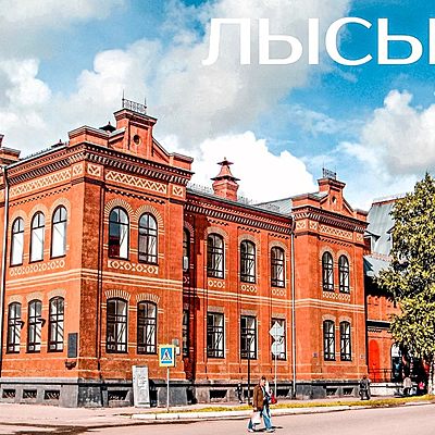 Timeline: Лысьва в годы Великой Отечественной войны