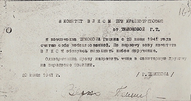 Профессия военый