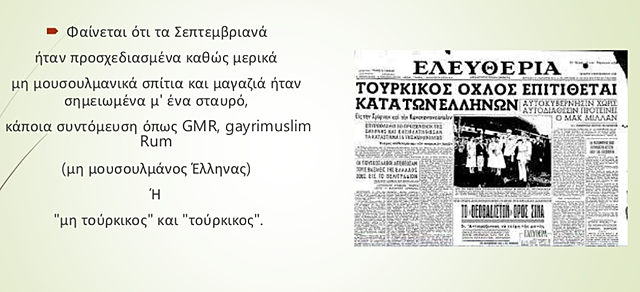 6- 7 Σεπτεμβρίου 1955