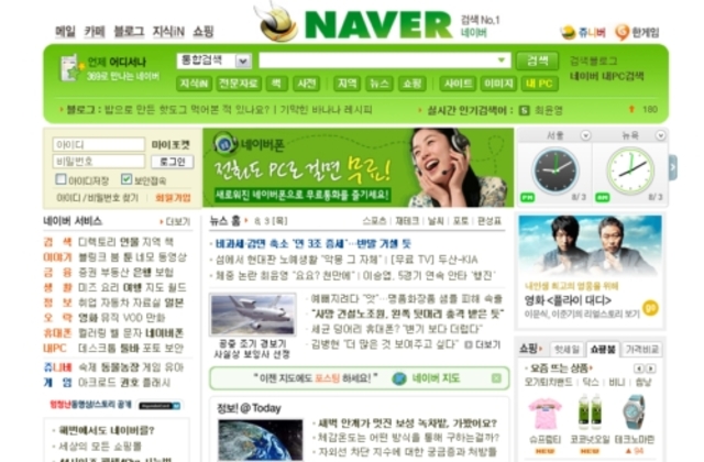 NAVER introduced!! Korean Searching machine
