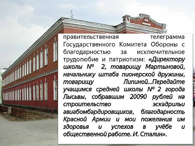 Курс на утепление армии, сбор денег на вооружение