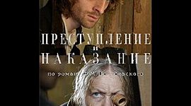 Timeline: Опровержение теории "крови по совести"