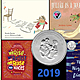2019jaba covers