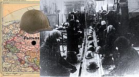 Timeline: Лысьва. 1942 - 1944 годы