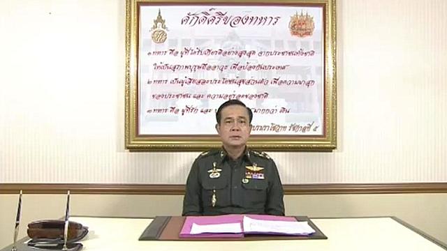 พล.อ.ประยุทธ์ ประกาศกฎอัยการศึก