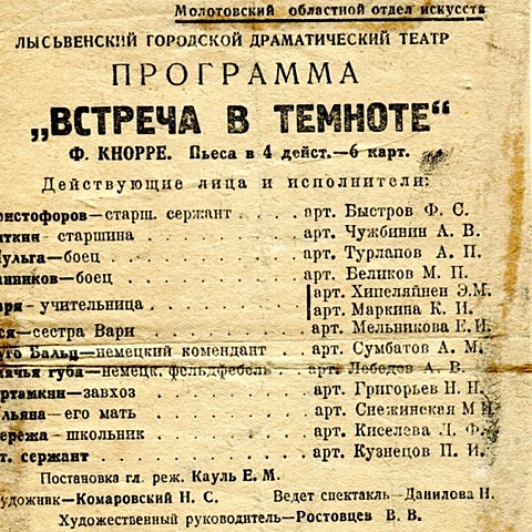 Открытие Драматического театра