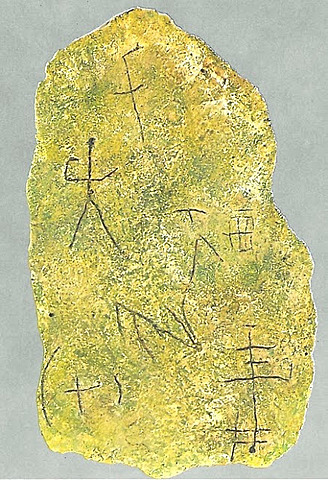 Cultura della Grotta Verde 5300 a.c. - 5000 a.c.