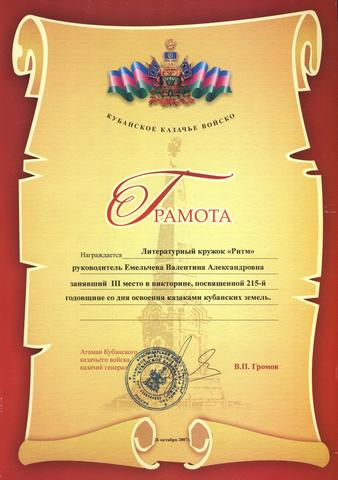 Литературный кружок под властью Зинаиды Дормидонтовой