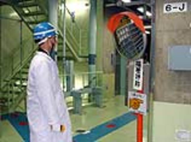 Япония, префектура Фукуи, Ядерный комплекс «Фуген»