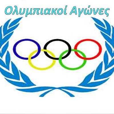 Timeline: ολυμπιακοί  αγώνες