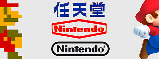Nintendo como empresa de videojuegos